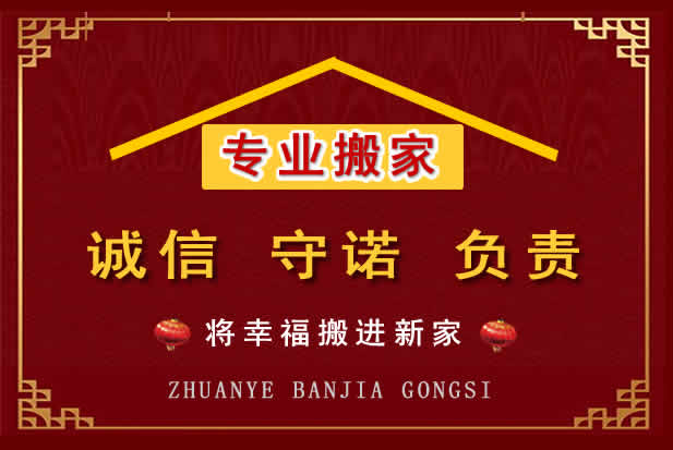 义马搬家电话